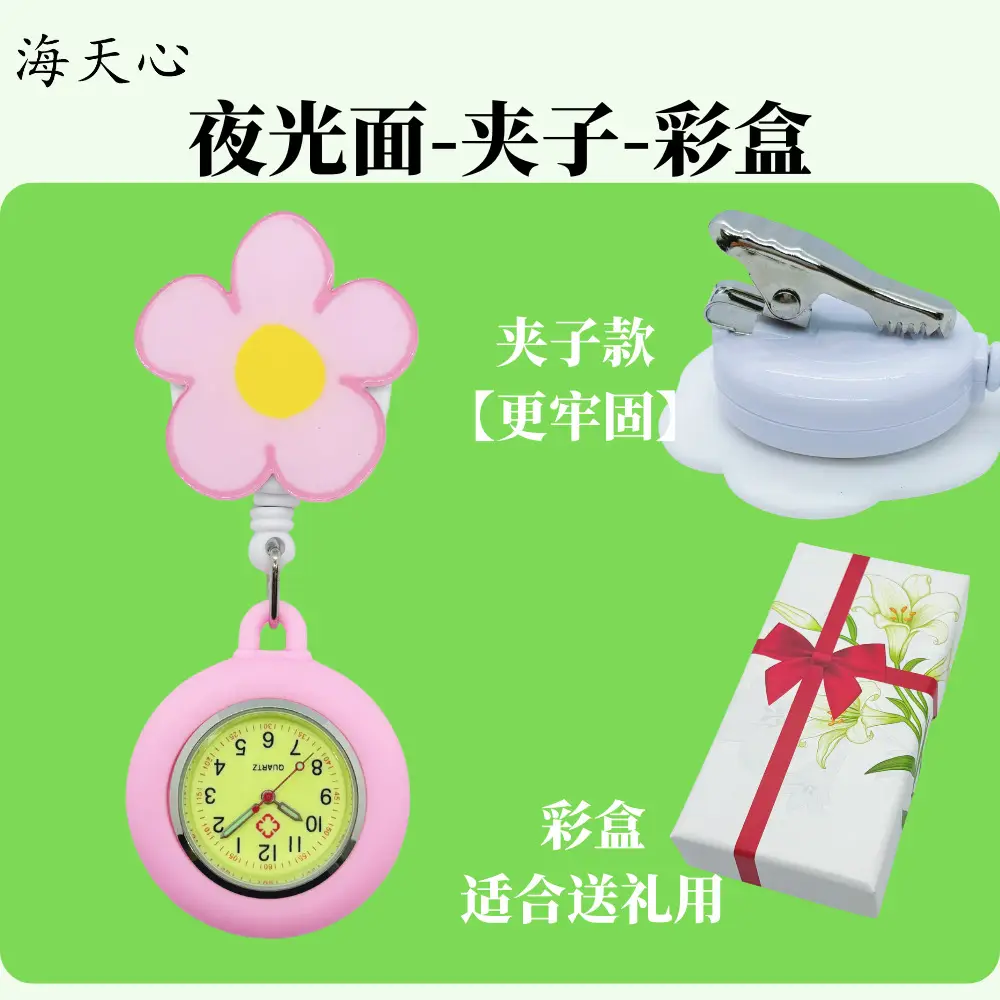 Luminous Nurse Watch Women's Exam Cute Pocket Student Doctor Hanging Watch Retractable Clip Waterproof Chest Pocket Watch - Image 8
