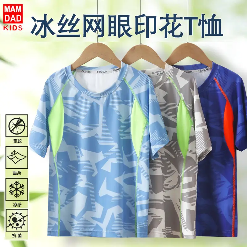 Children Ice Mesh T-Shirt Summer Cool Quick Dry - Image 4