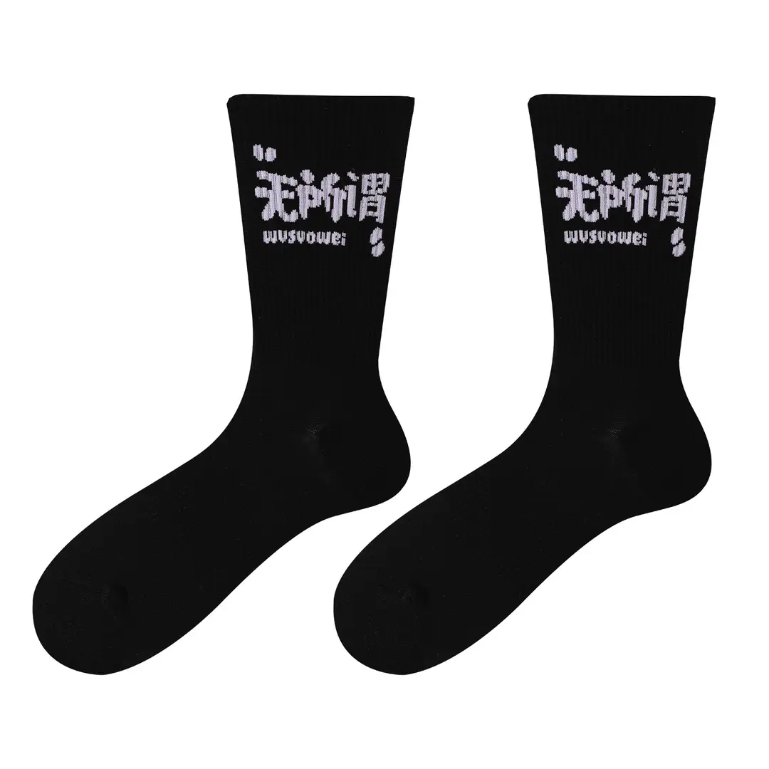 Dopamine Middle Socks Outer Wear Men's and Women's 2025 Original Fashionable Socks Romantic Magic Color All-match Anti-pilling Casual Socks