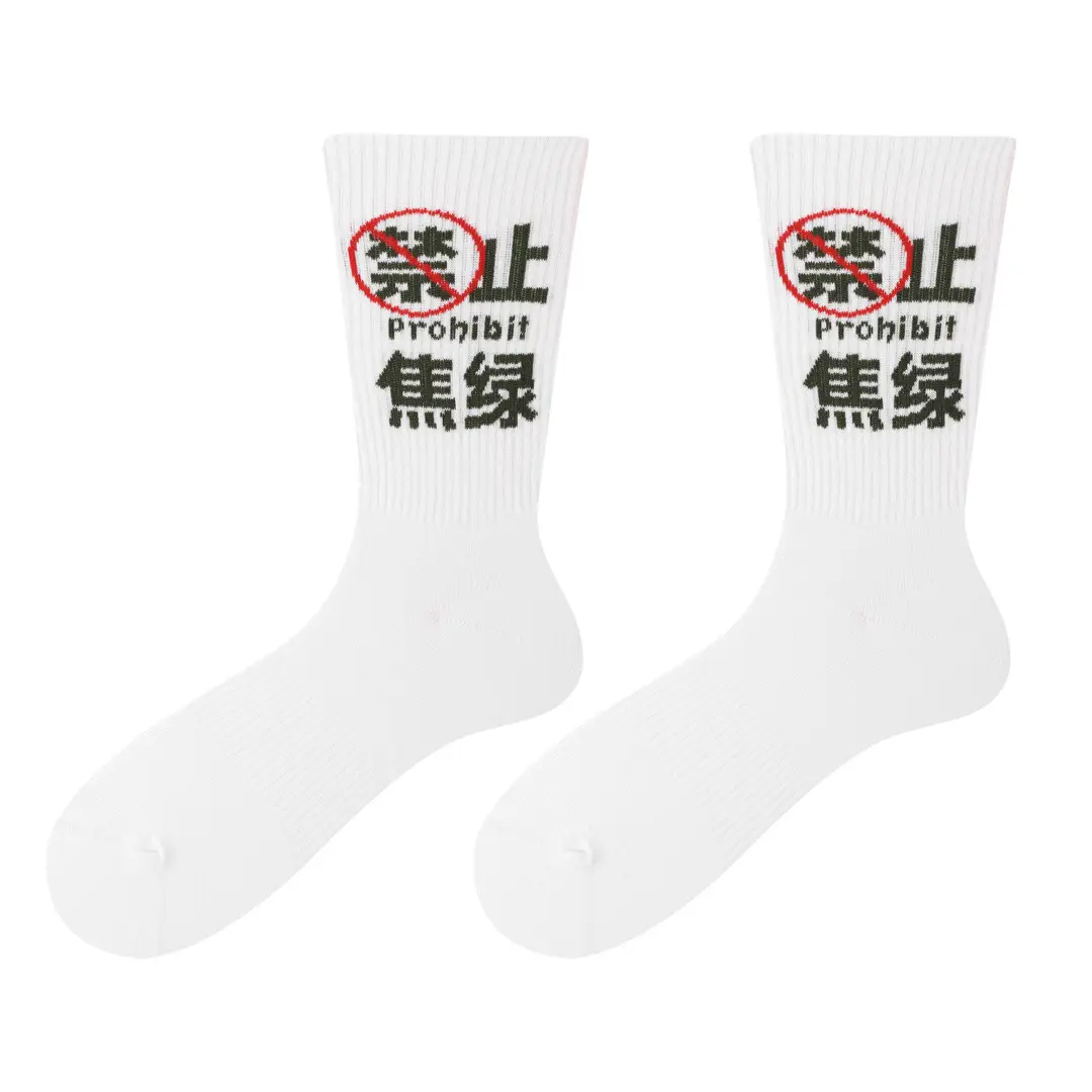Dopamine Middle Socks Outer Wear Men's and Women's 2025 Original Fashionable Socks Romantic Magic Color All-match Anti-pilling Casual Socks