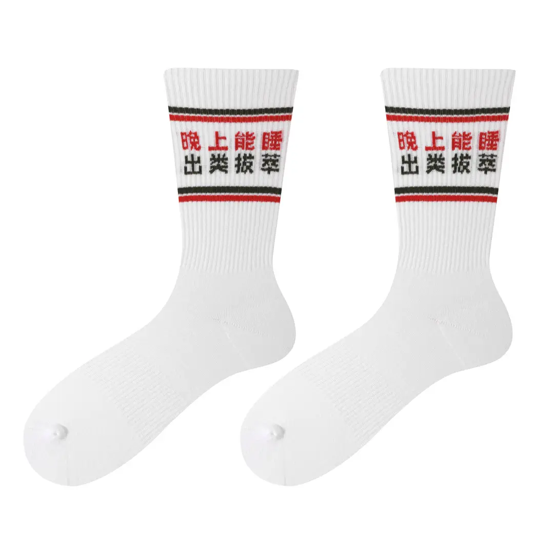 Dopamine Middle Socks Outer Wear Men's and Women's 2025 Original Fashionable Socks Romantic Magic Color All-match Anti-pilling Casual Socks