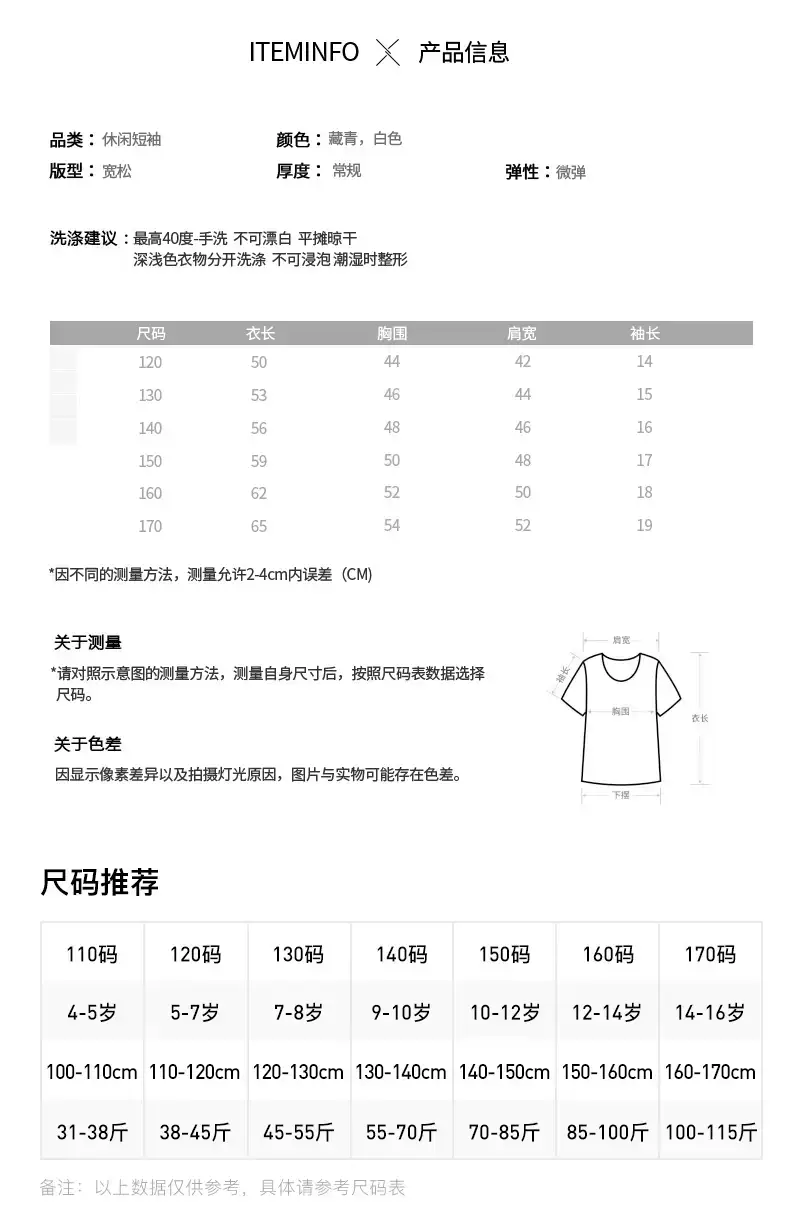 Children's T-Shirt Breaks Cancer Print 2026 Summer Wear — feature 3