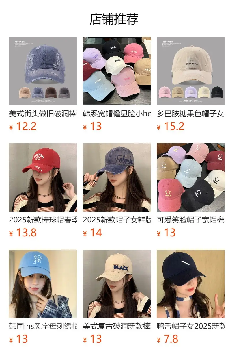 Red Unknown Explores Baseball Cap for Men — feature 1