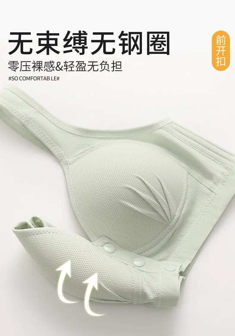 Beige Mesh Vest for Plus Size Mothers Nursing Underwear — feature 9