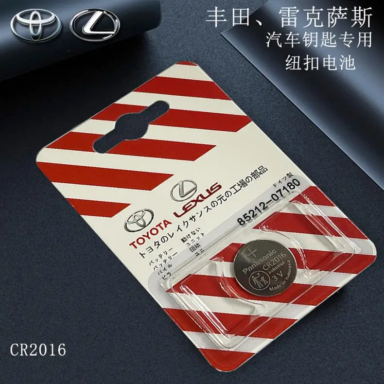 Volkswagen Honda Mercedes-Benz BMW Toyota Haver Geely Nissan Audi CR2032 remote control 3V button lithium battery — feature 3