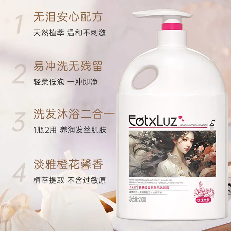 French amino acid shower gel lasting fragrance 72 hours moisturizing body COCO shampoo bath suit for men and women