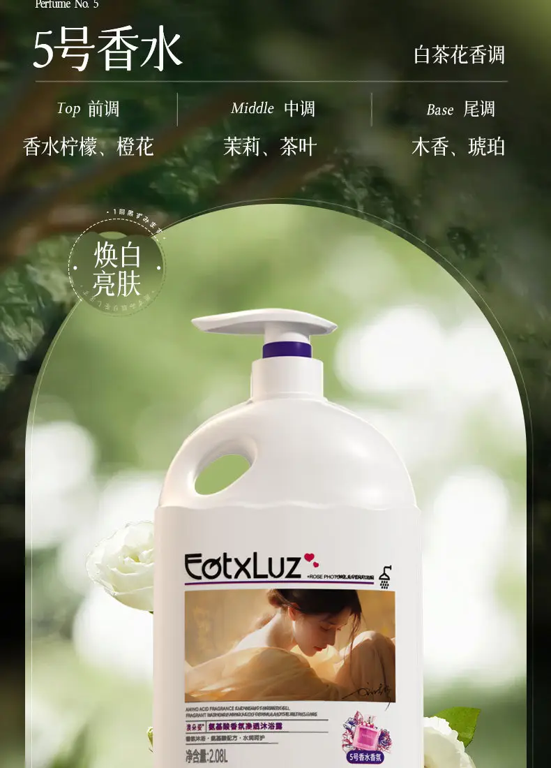 French amino acid shower gel lasting fragrance 72 hours moisturizing body COCO shampoo bath suit for men and women — feature 13