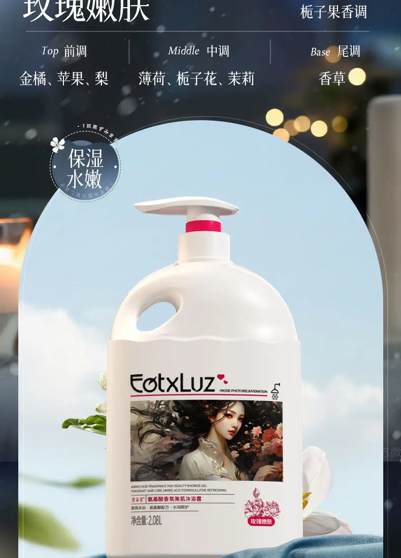 French amino acid shower gel lasting fragrance 72 hours moisturizing body COCO shampoo bath suit for men and women — feature 16