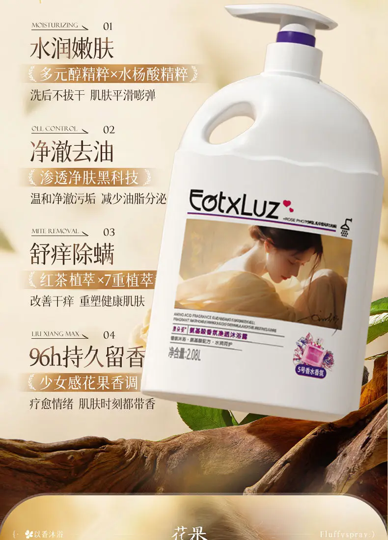 French amino acid shower gel lasting fragrance 72 hours moisturizing body COCO shampoo bath suit for men and women — feature 4