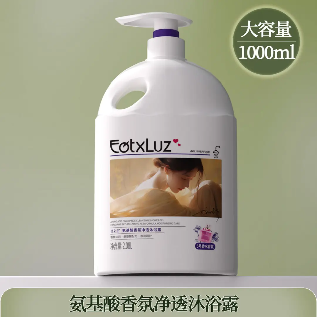 French amino acid shower gel lasting fragrance 72 hours moisturizing body COCO shampoo bath suit for men and women