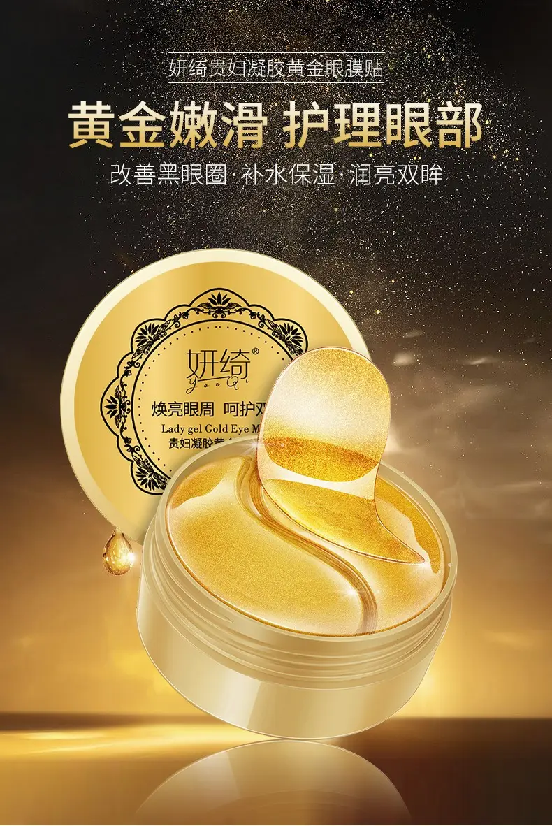 Gold Gel Eye Mask for Glowing Eyes — feature 1