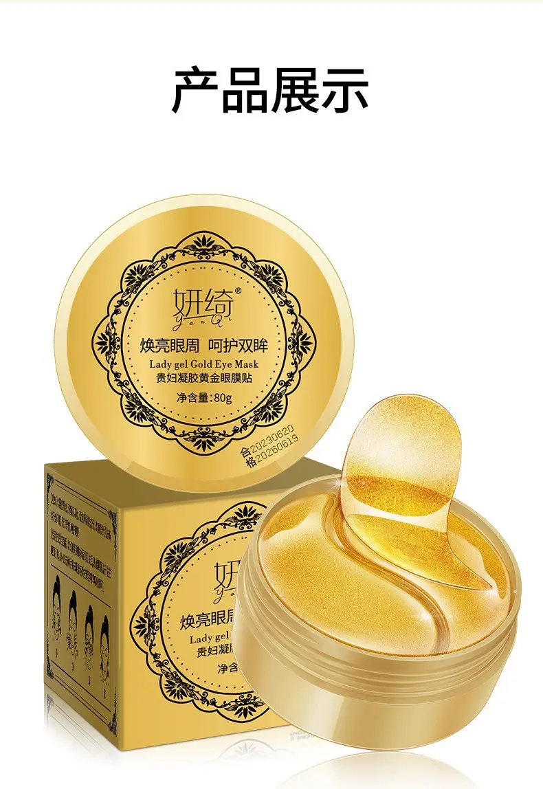 Gold Gel Eye Mask for Glowing Eyes — feature 10