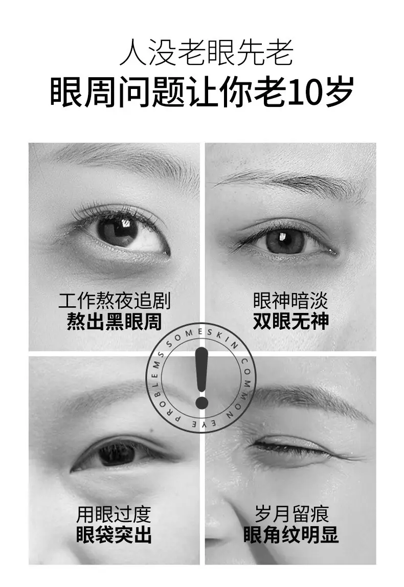 Gold Gel Eye Mask for Glowing Eyes — feature 2