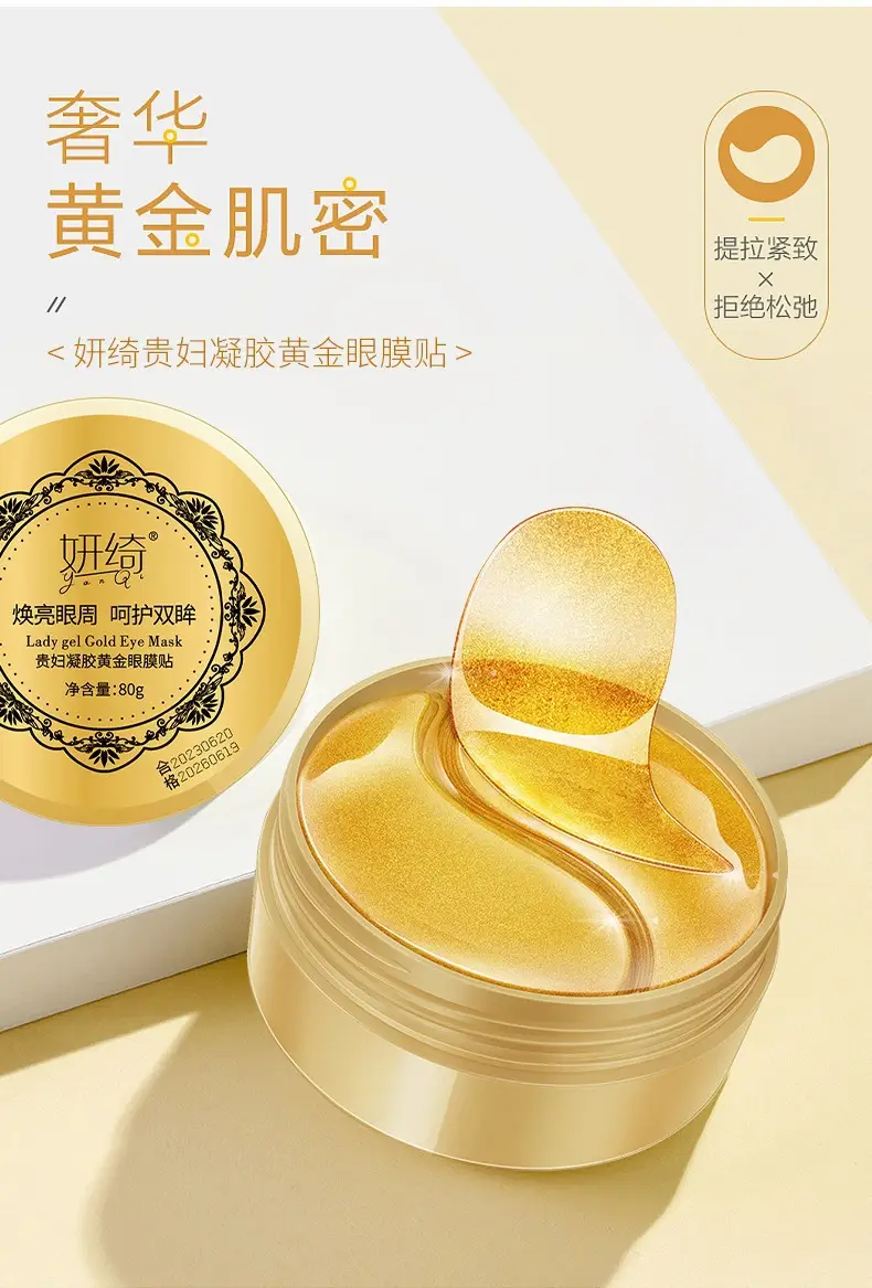 Gold Gel Eye Mask for Glowing Eyes — feature 3