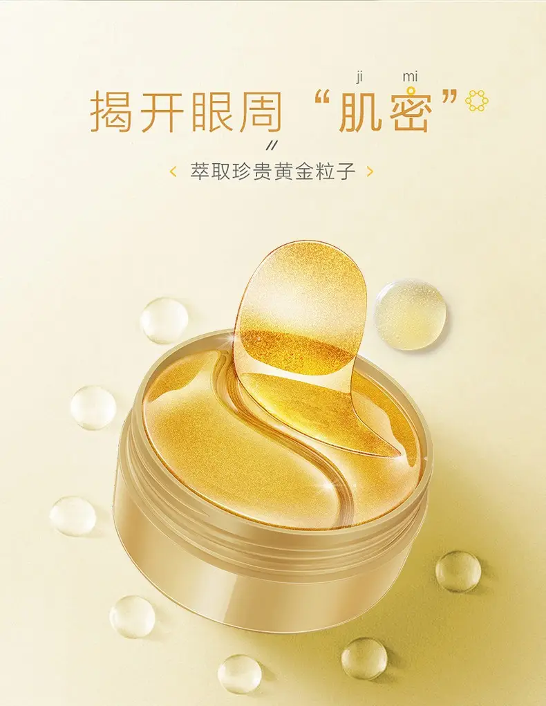 Gold Gel Eye Mask for Glowing Eyes — feature 4