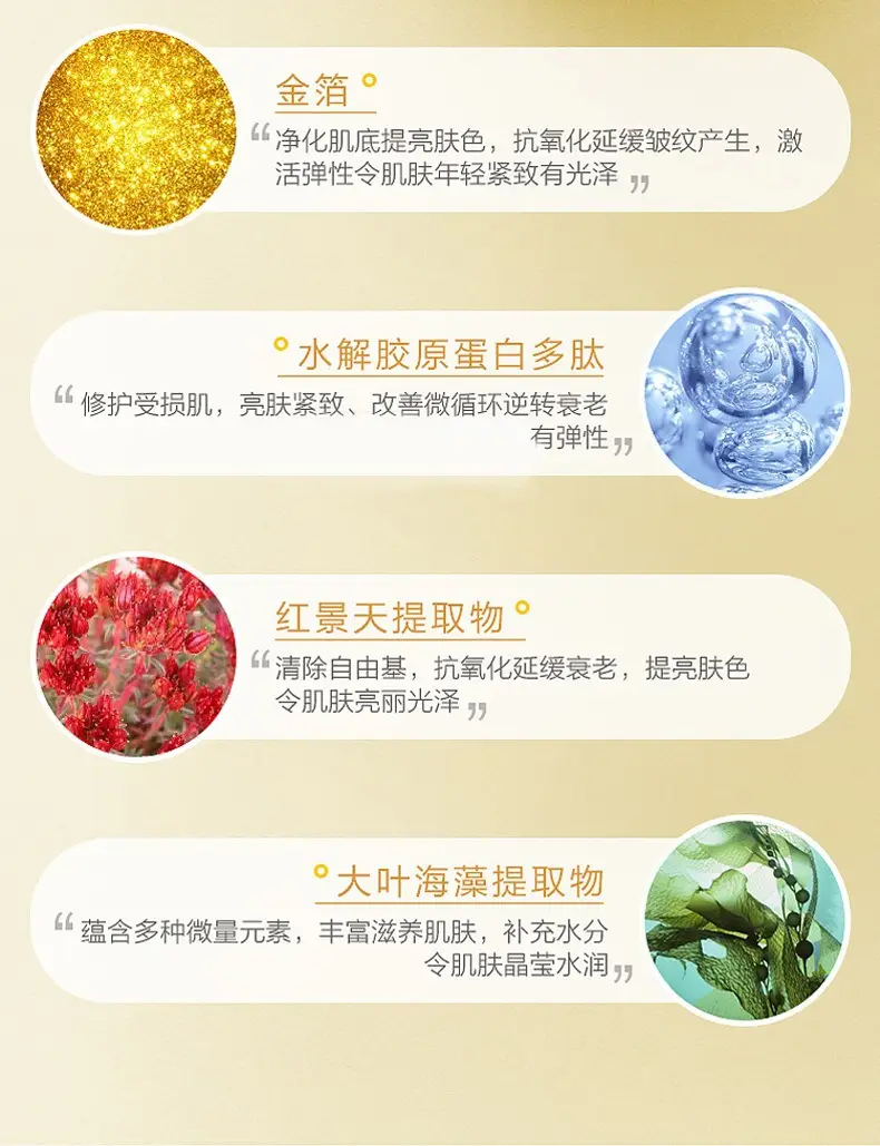Gold Gel Eye Mask for Glowing Eyes — feature 5