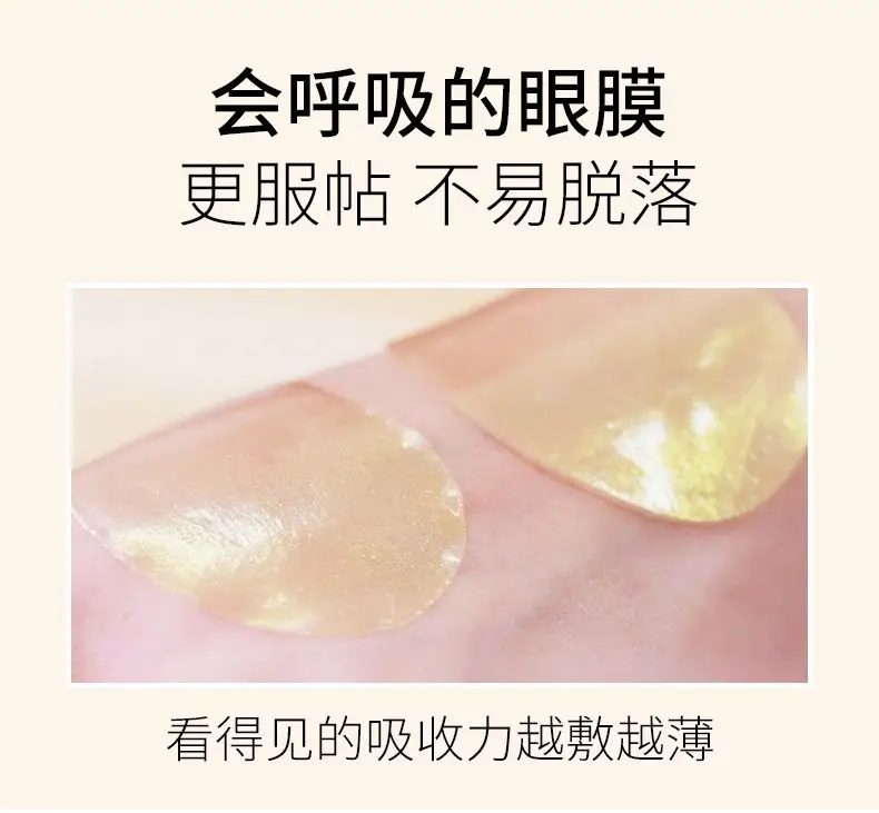 Gold Gel Eye Mask for Glowing Eyes — feature 7