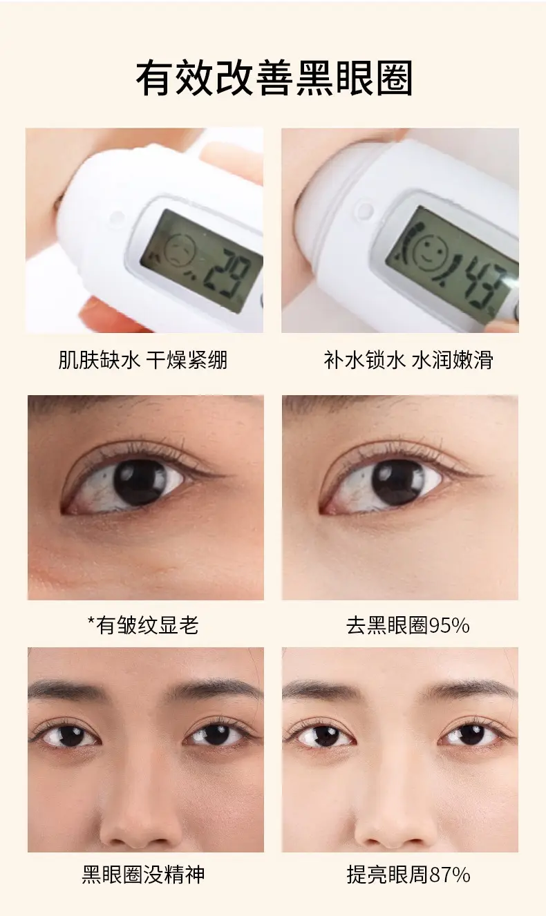 Gold Gel Eye Mask for Glowing Eyes — feature 9