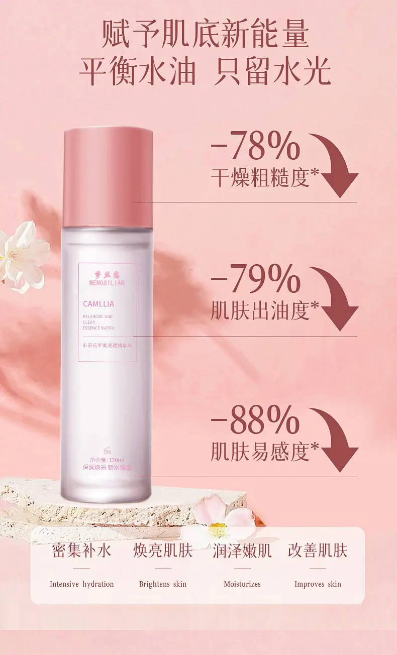 Mengsi Love Camellia Hydrating Moisturizer Emulsion — feature 1