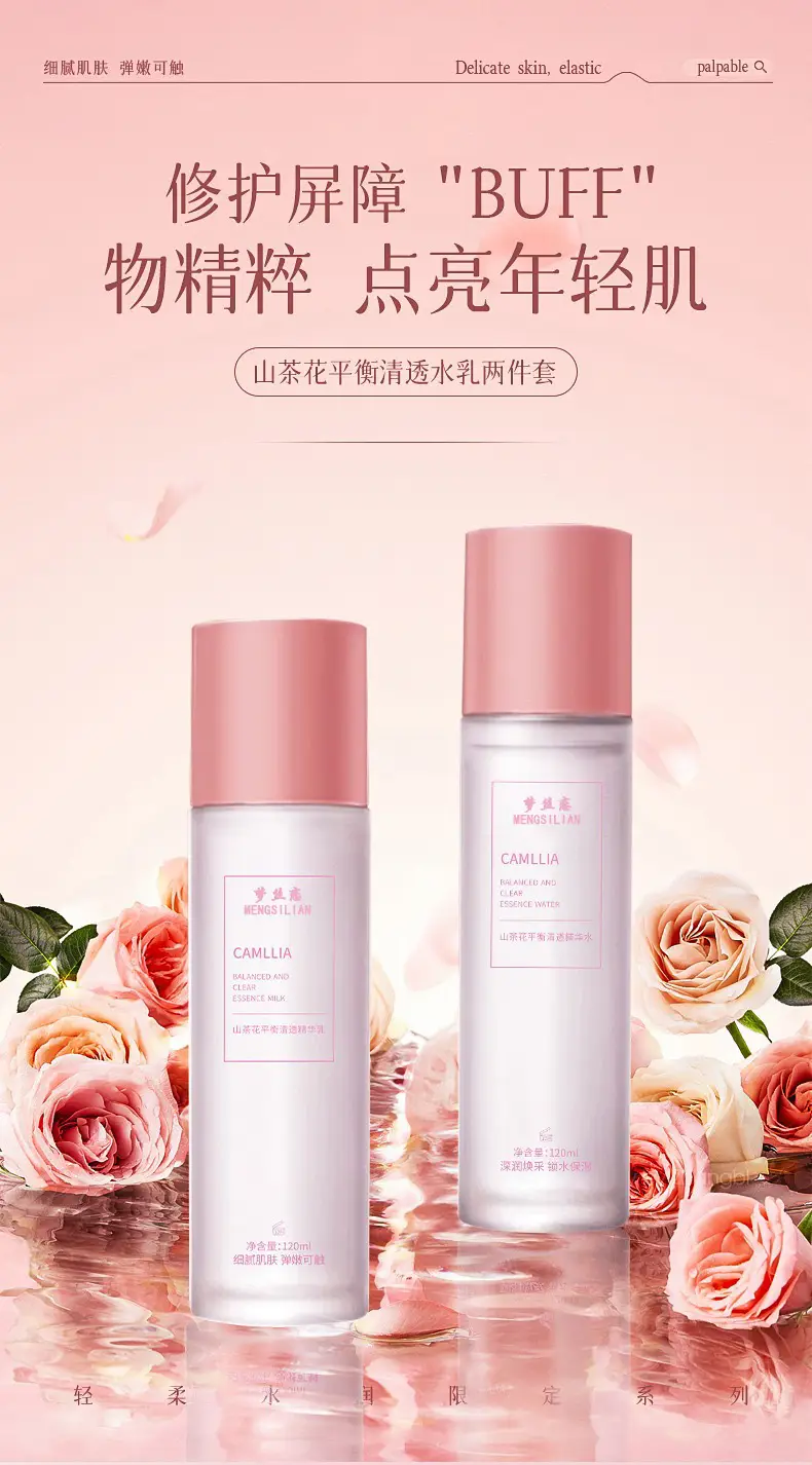 Mengsi Love Camellia Hydrating Moisturizer Emulsion — feature 10