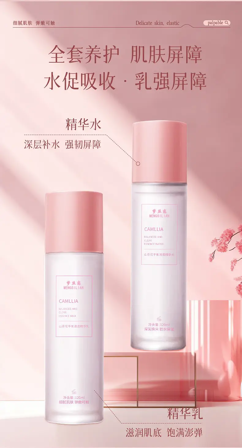 Mengsi Love Camellia Hydrating Moisturizer Emulsion — feature 12