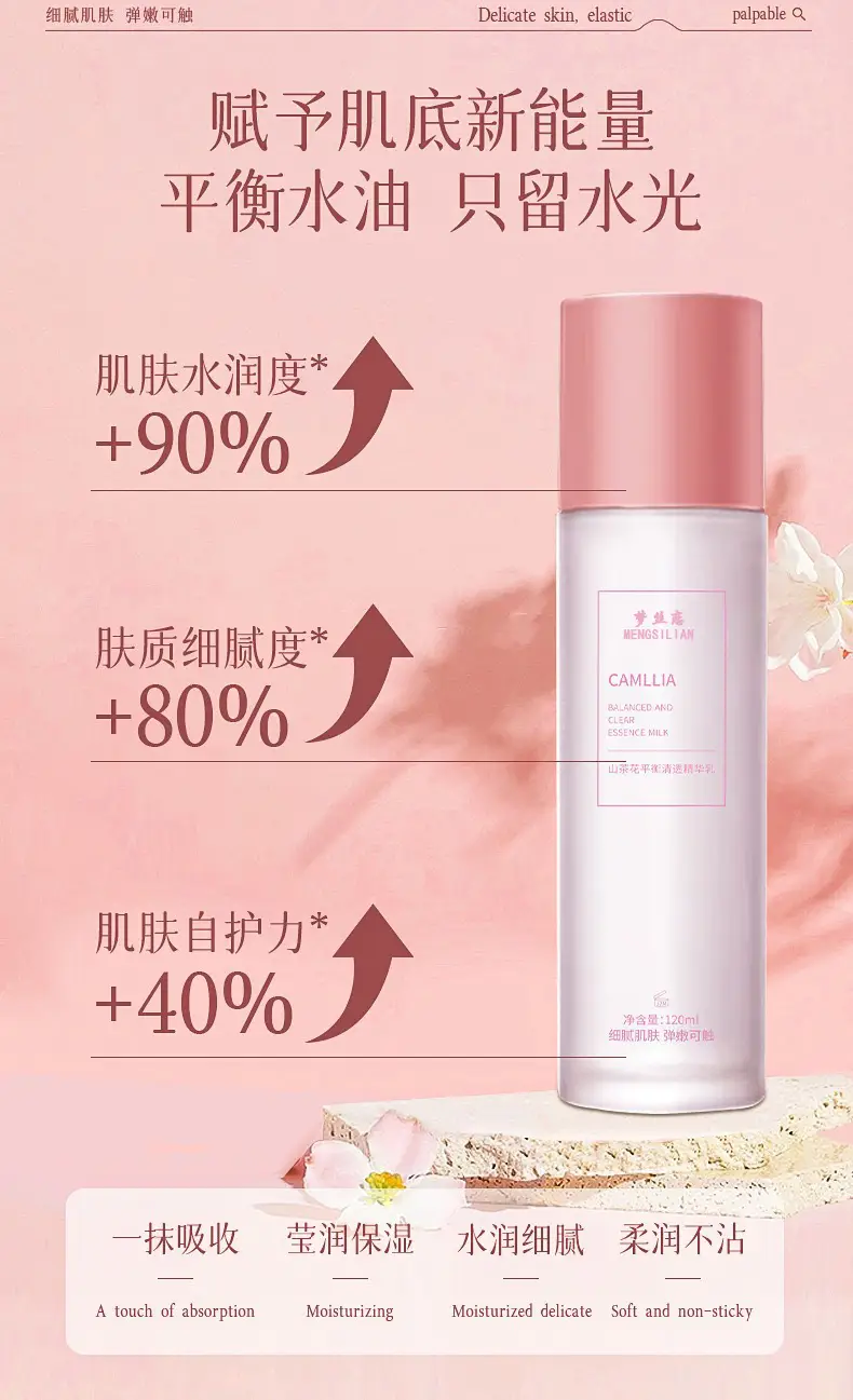 Mengsi Love Camellia Hydrating Moisturizer Emulsion — feature 4