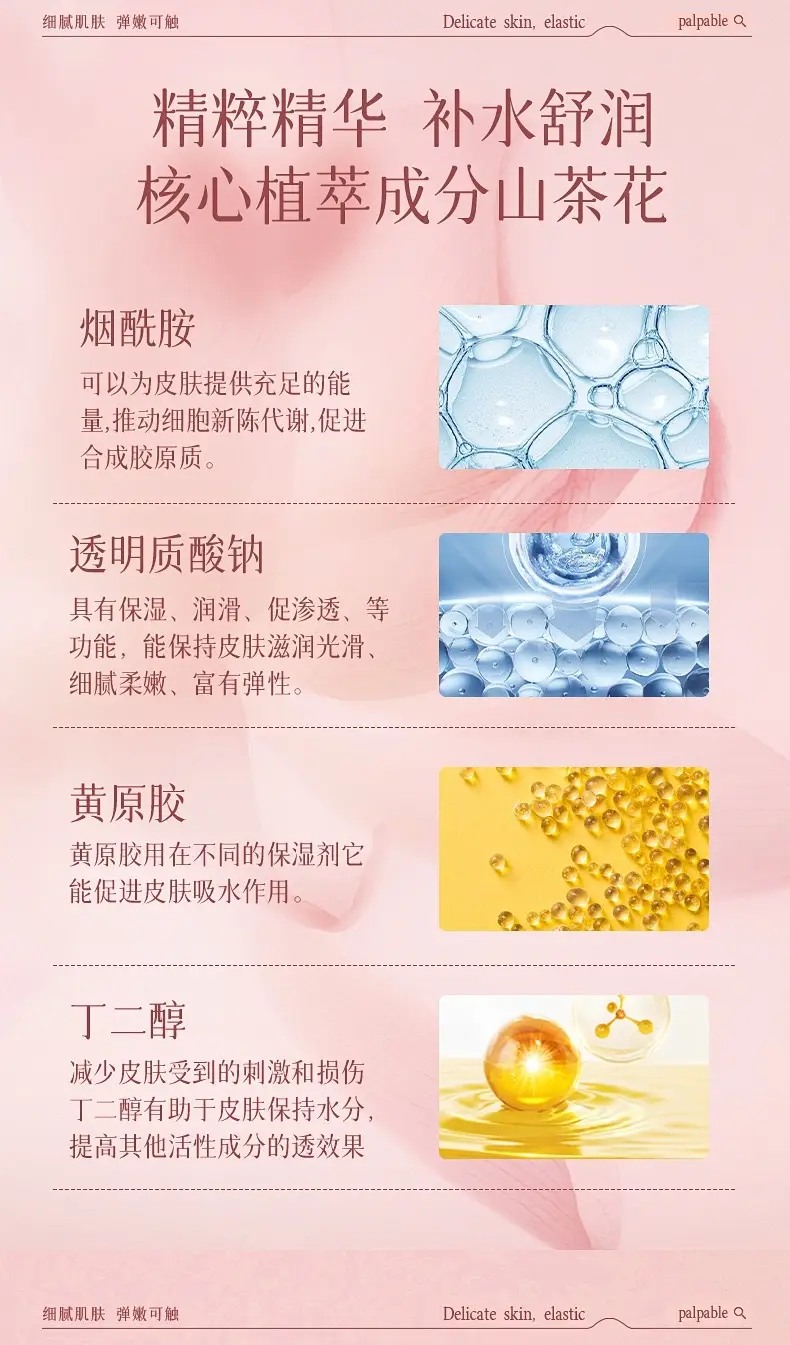 Mengsi Love Camellia Hydrating Moisturizer Emulsion — feature 6