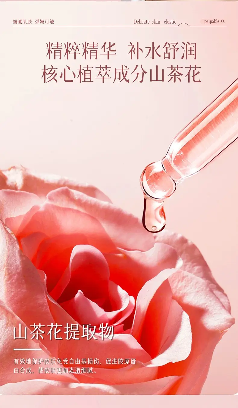 Mengsi Love Camellia Hydrating Moisturizer Emulsion — feature 8