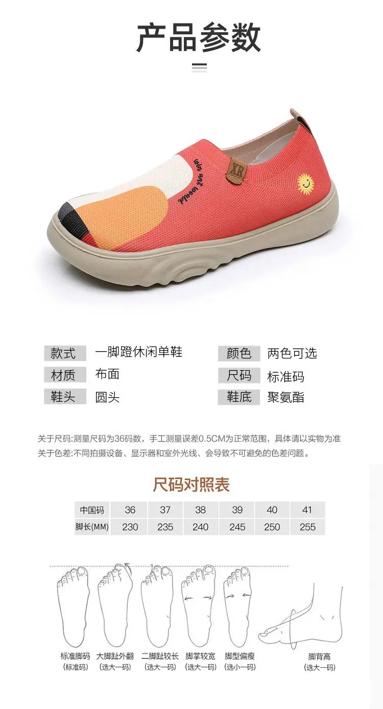 Spring and Autumn New Old Beijing Cloth Shoes Fashionable Painted Casual Shoes Soft Sole Soft Surface Flying Woven Thick Sole Women's Slip-on Shoes — feature 13