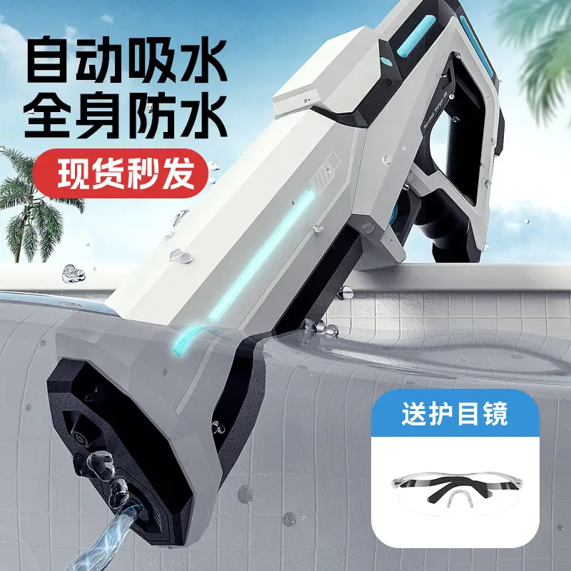 Cross-border New Electric Water Gun Fully Automatic Children's Water Play Toys Automatic Water Absorption Large Capacity Outdoor Water Gun — feature 2