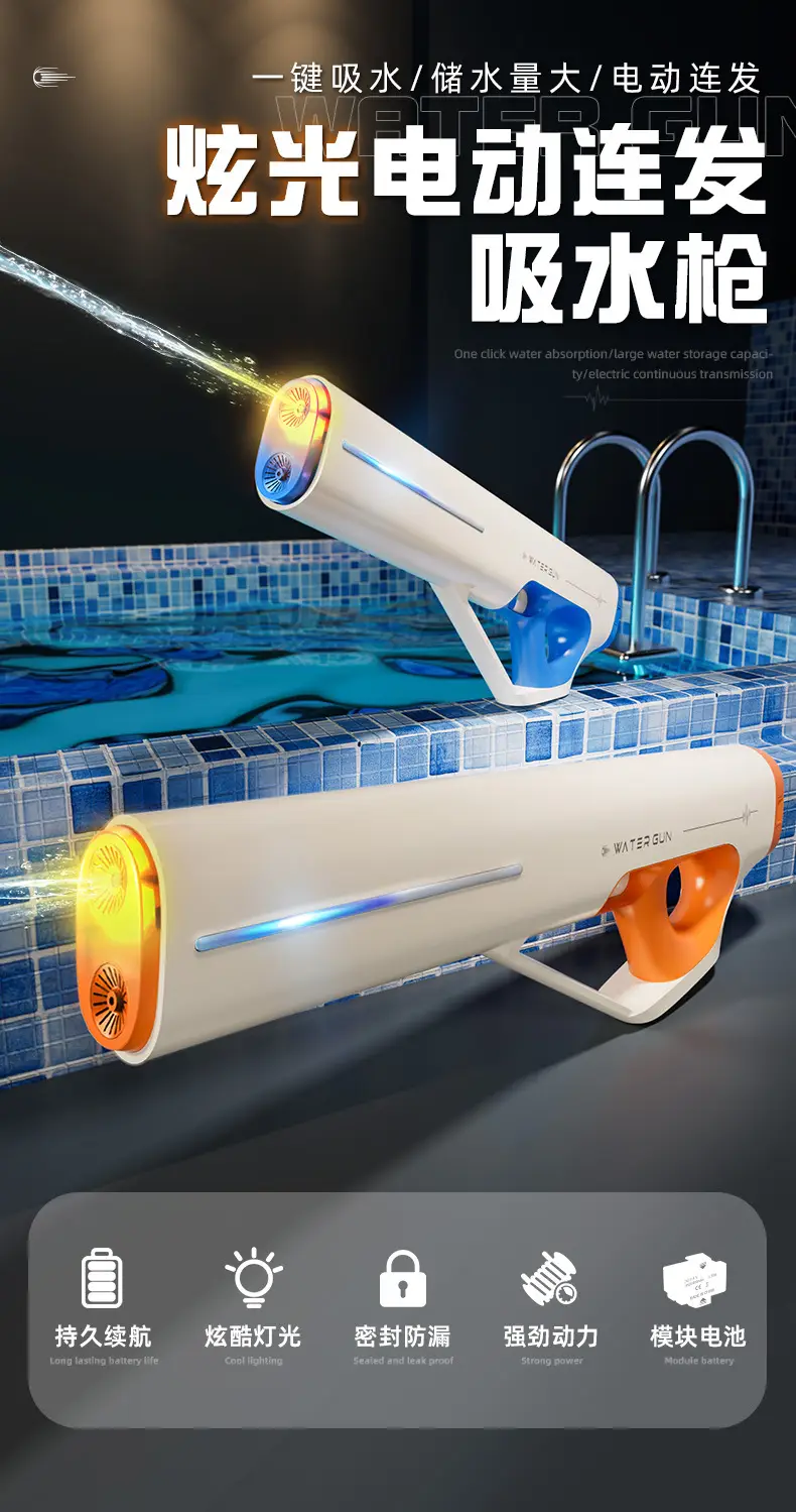 Cross-border New Electric Water Gun Fully Automatic Children's Water Play Toys Automatic Water Absorption Large Capacity Outdoor Water Gun — feature 8