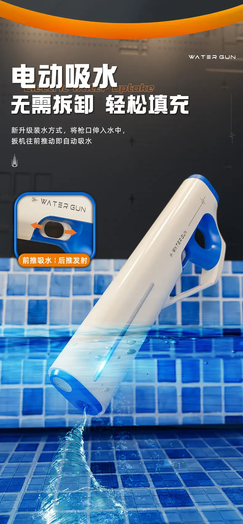 Cross-border New Electric Water Gun Fully Automatic Children's Water Play Toys Automatic Water Absorption Large Capacity Outdoor Water Gun — feature 9