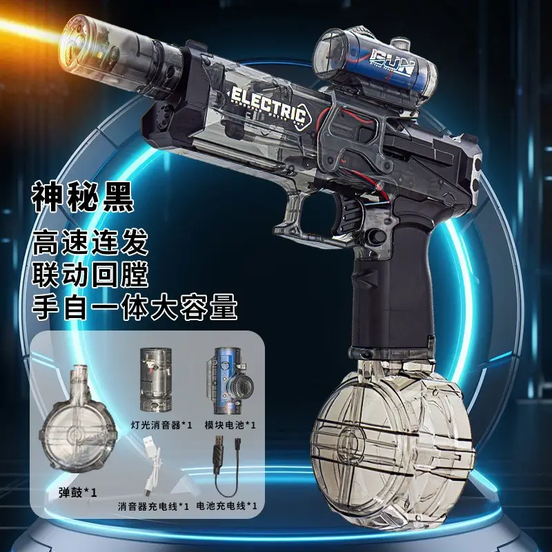 Cross-border New Electric Water Gun Fully Automatic Children's Water Play Toys Automatic Water Absorption Large Capacity Outdoor Water Gun