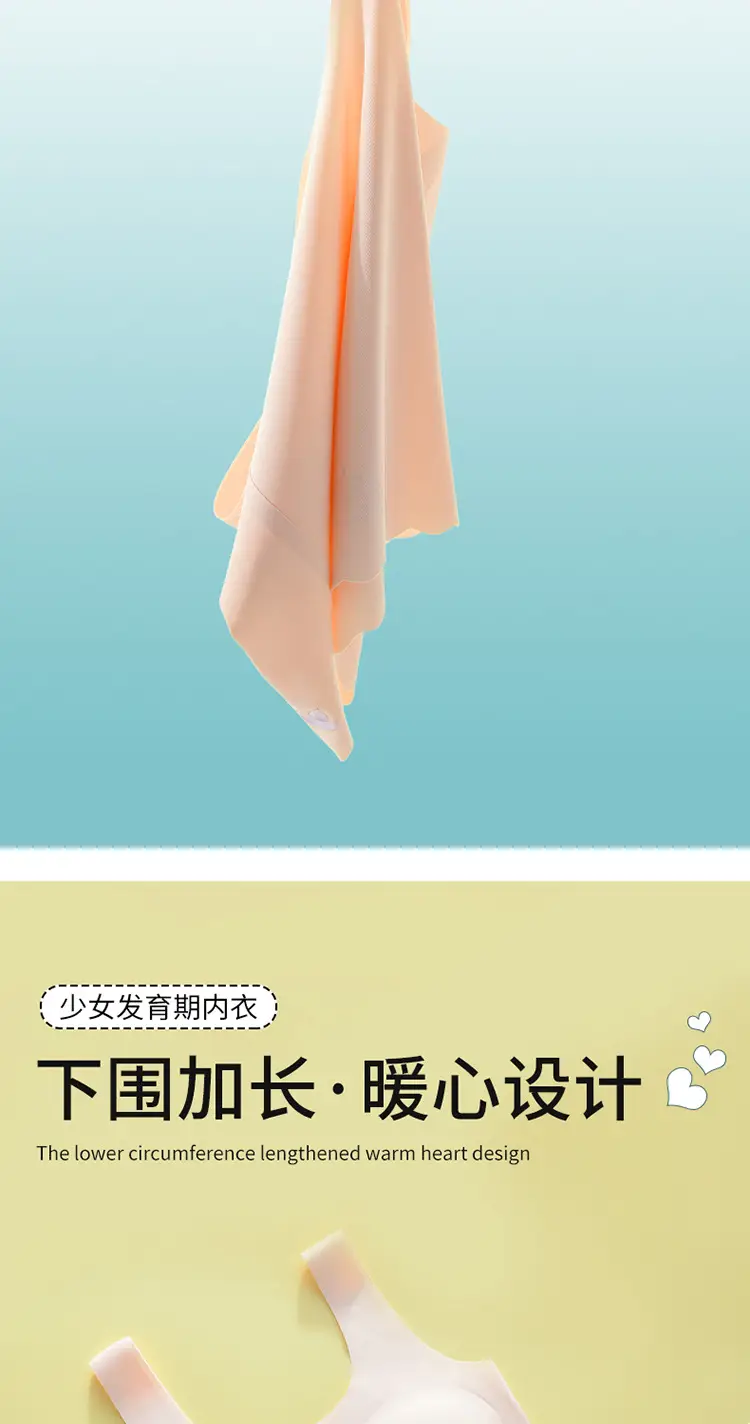 Developmental Girls' Underwear Bra Women's Base Long Small Vest Anti-walking Girls' Students' Traceless Bra Ice Silk — feature 6