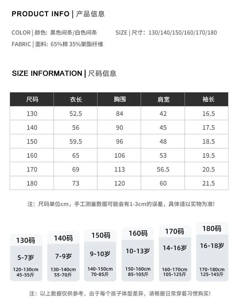 Kids Striped T-Shirt Black White Summer Casual Top — feature 12