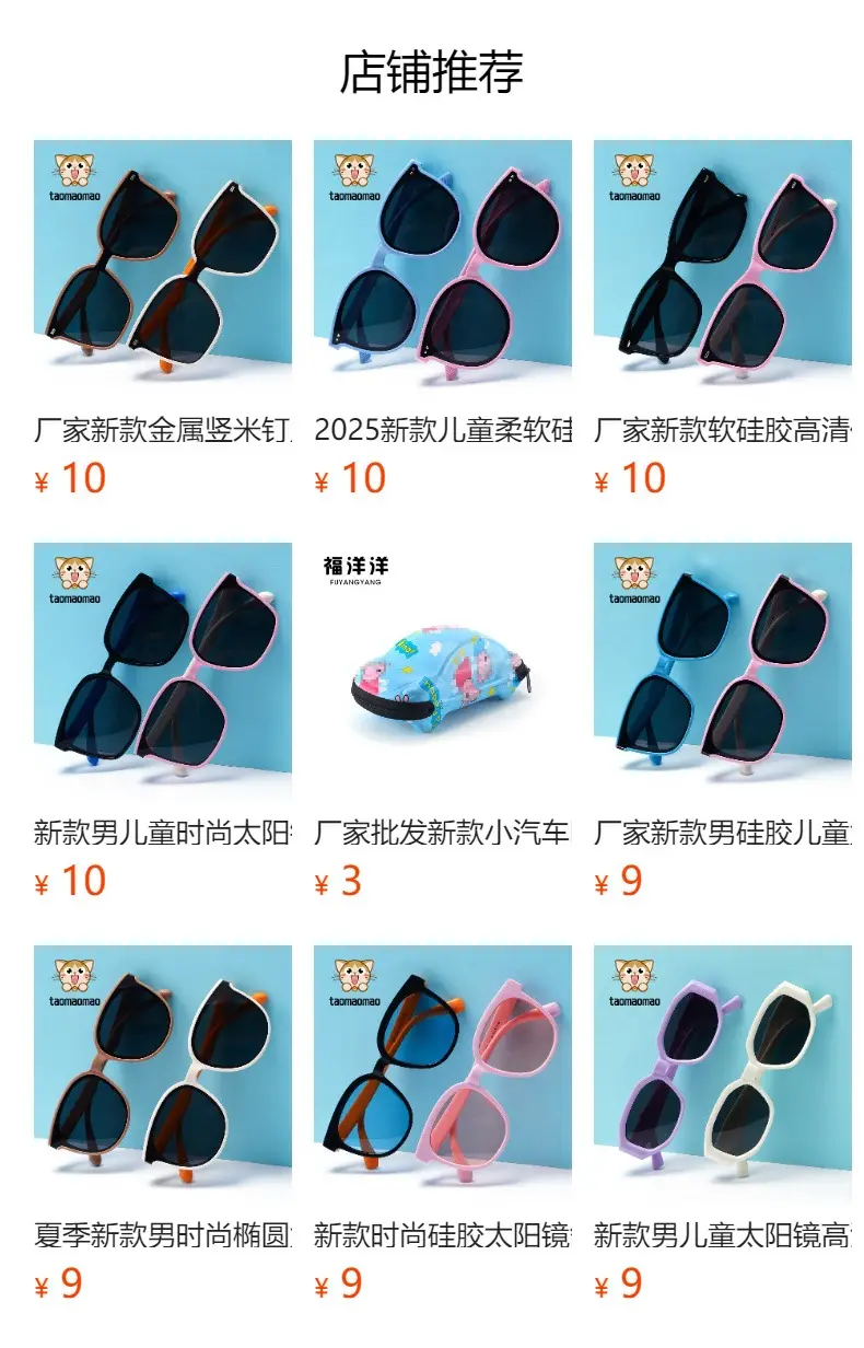 New Men & Kids Soft Silicone Sunglasses High Grade β feature 1