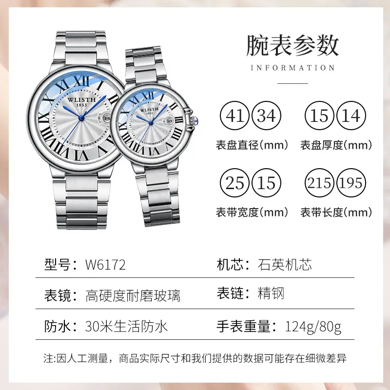 Volis Couple Steel Watch Set Waterproof Luminous Classic Men's Watch - Image 6