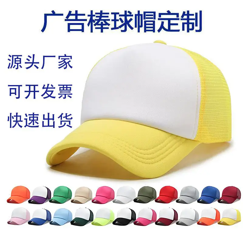 Light Blue Mesh Baseball Cap with Logo Embroidery - Image 26