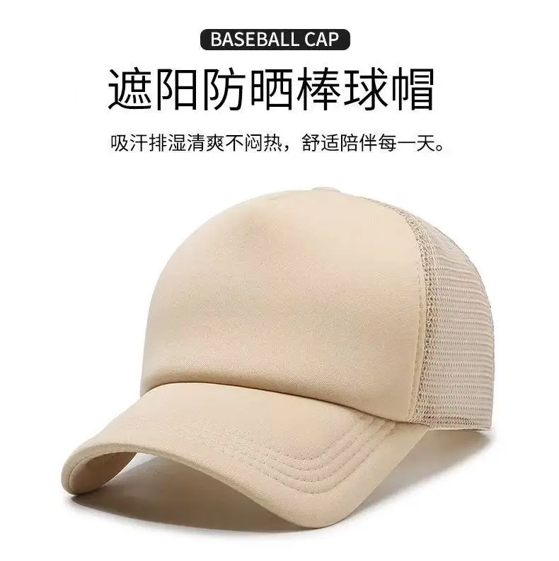 Light Blue Mesh Baseball Cap with Logo Embroidery — feature 10