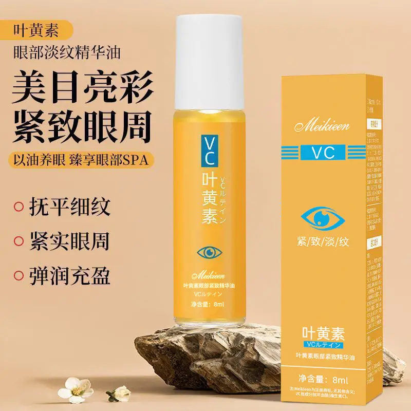 Meikieen Lutein Eye Essence Oil Anti-Wrinkle Nourishing