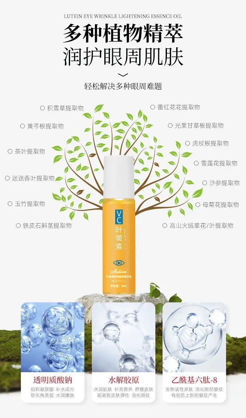 Meikieen Lutein Eye Essence Oil Anti-Wrinkle Nourishing — feature 10