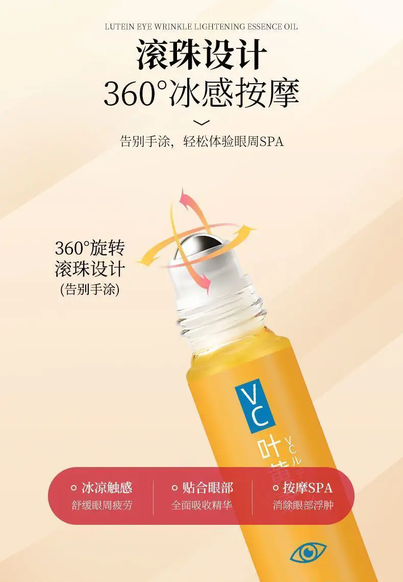 Meikieen Lutein Eye Essence Oil Anti-Wrinkle Nourishing — feature 12