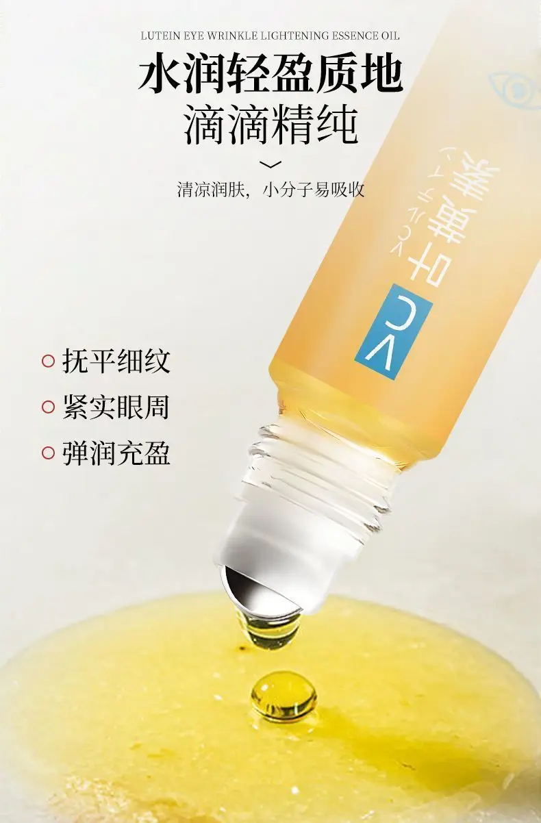 Meikieen Lutein Eye Essence Oil Anti-Wrinkle Nourishing — feature 13