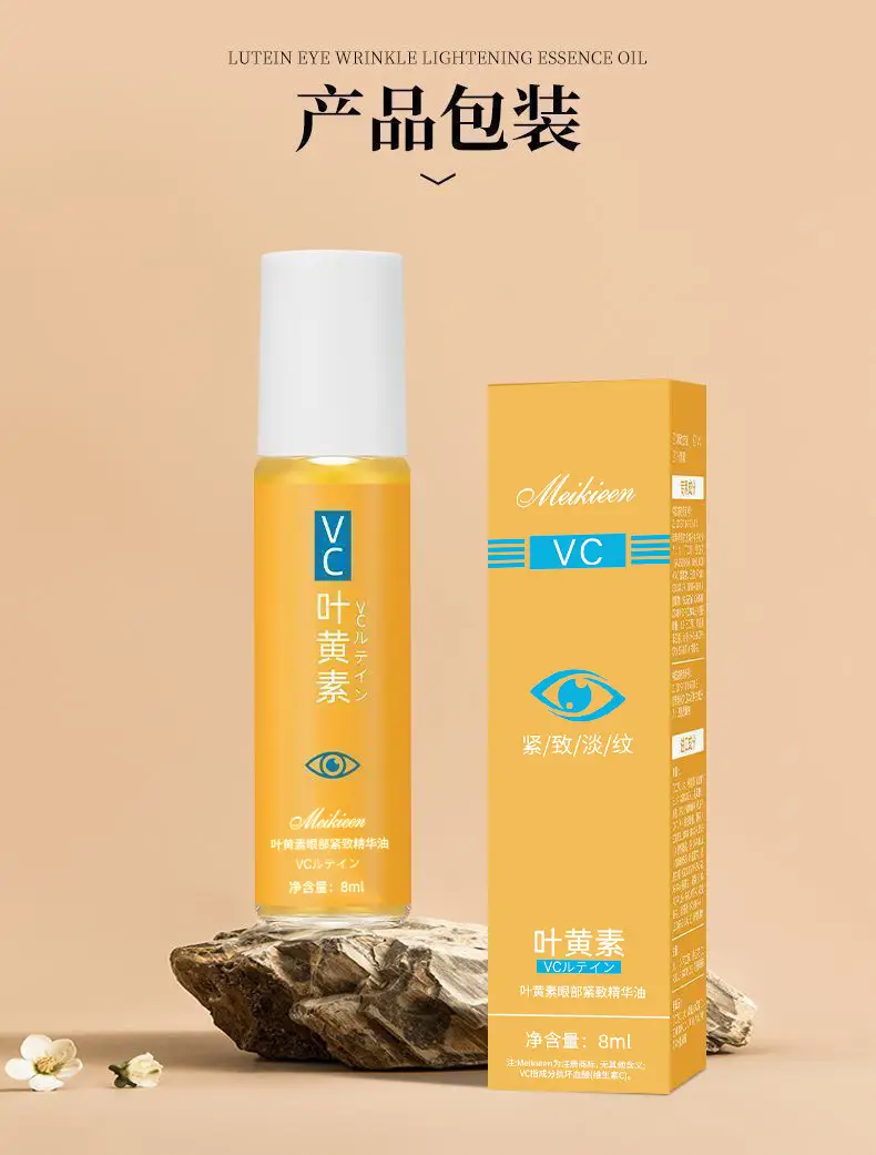 Meikieen Lutein Eye Essence Oil Anti-Wrinkle Nourishing — feature 15