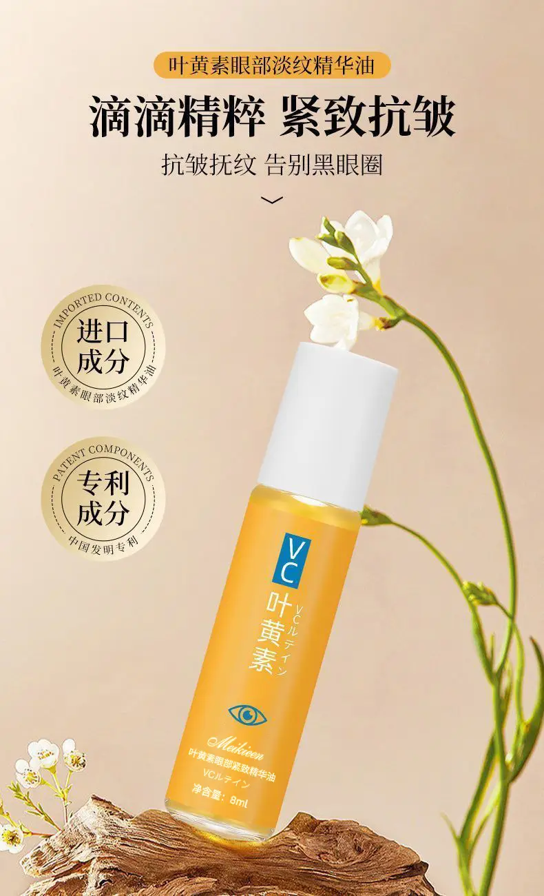 Meikieen Lutein Eye Essence Oil Anti-Wrinkle Nourishing — feature 5