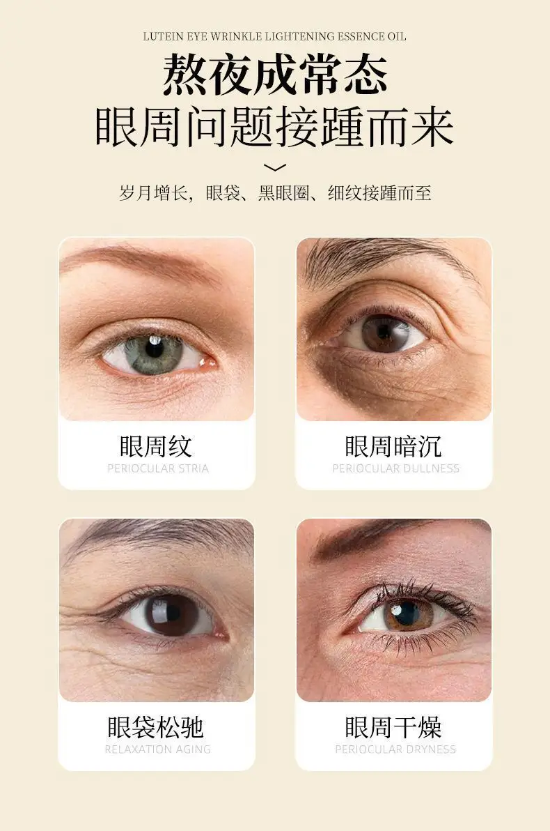 Meikieen Lutein Eye Essence Oil Anti-Wrinkle Nourishing — feature 6