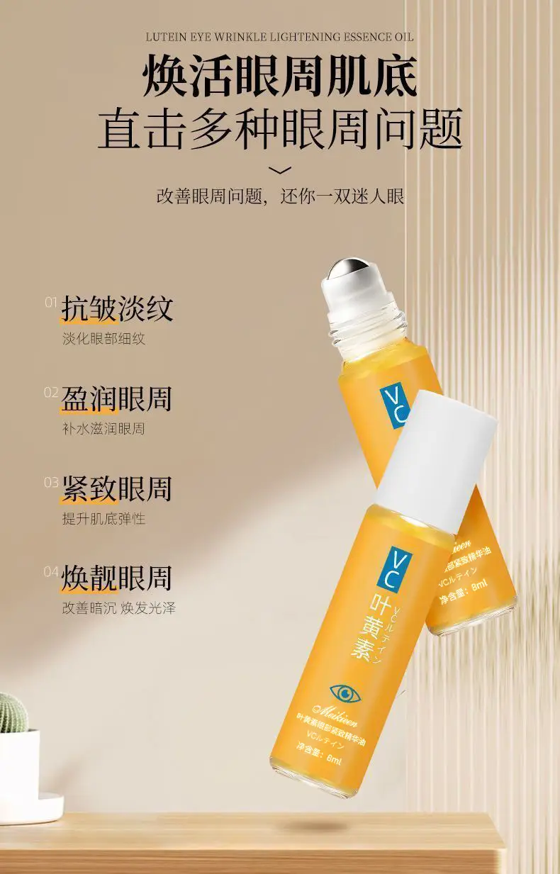 Meikieen Lutein Eye Essence Oil Anti-Wrinkle Nourishing — feature 7
