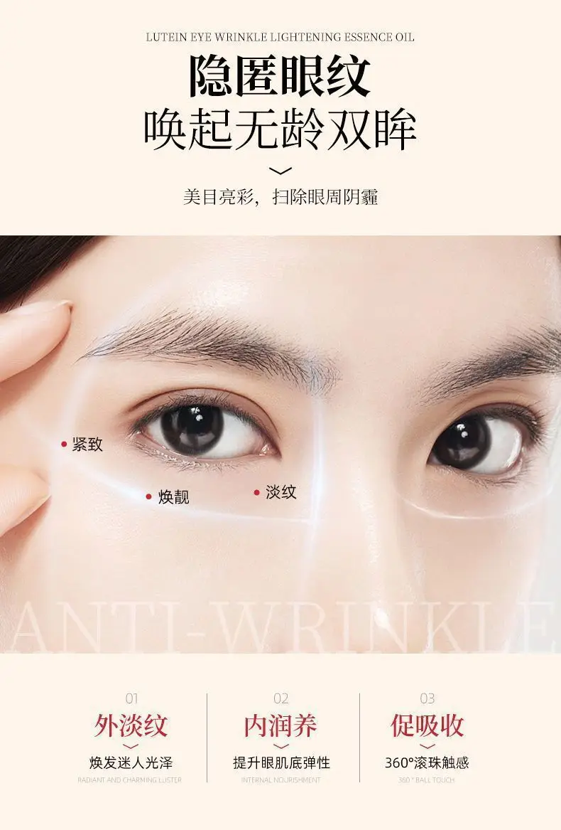 Meikieen Lutein Eye Essence Oil Anti-Wrinkle Nourishing — feature 8