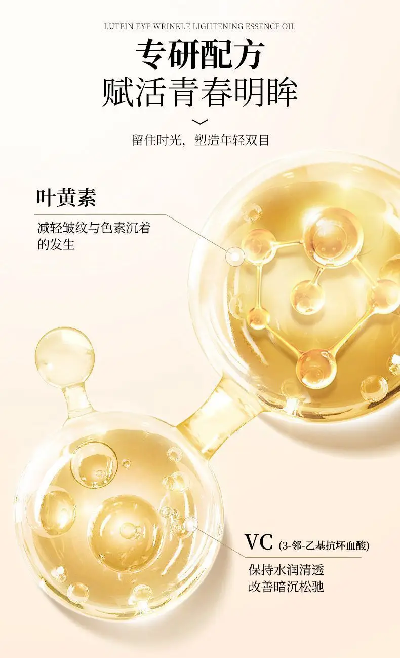Meikieen Lutein Eye Essence Oil Anti-Wrinkle Nourishing — feature 9