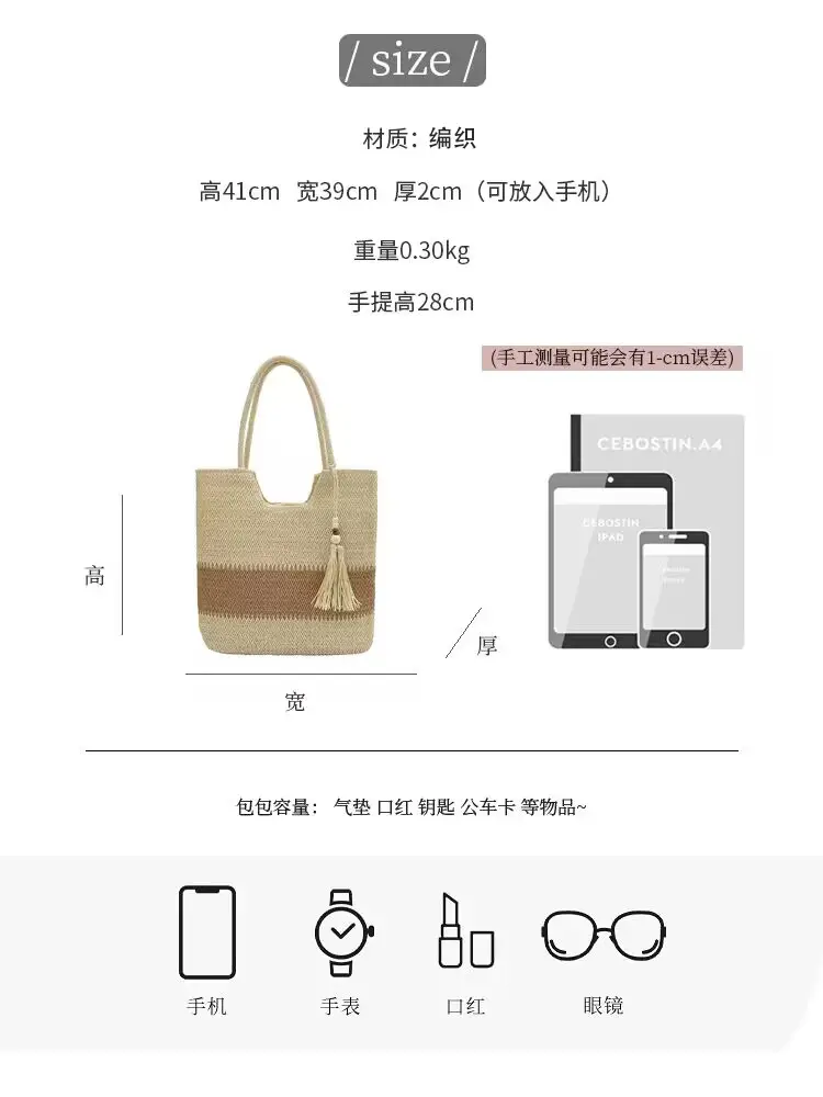 Summer Straw Woven Shoulder Bag with Tassel — feature 3